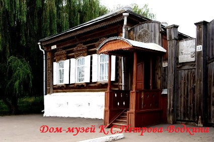 Художественно-мемориальный музей К.С.Петрова-Водкина