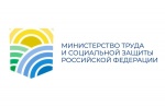 Министерство труда и социальной защиты Российской Федерации проводит Всероссийский опрос работодателей 