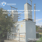 Как оформить недвижимость на землях общего пользования в СНТ?