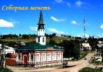 Соборная мечеть