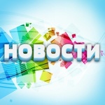 9 декабря – Международный день борьбы с коррупцией