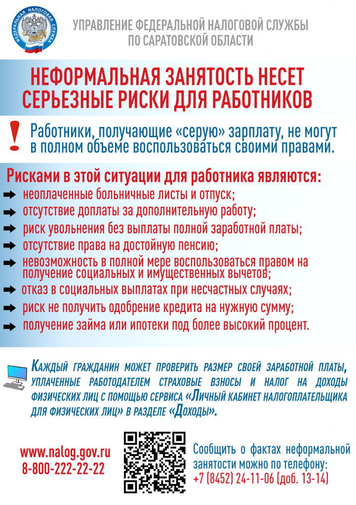 Листовка_серая зп.png