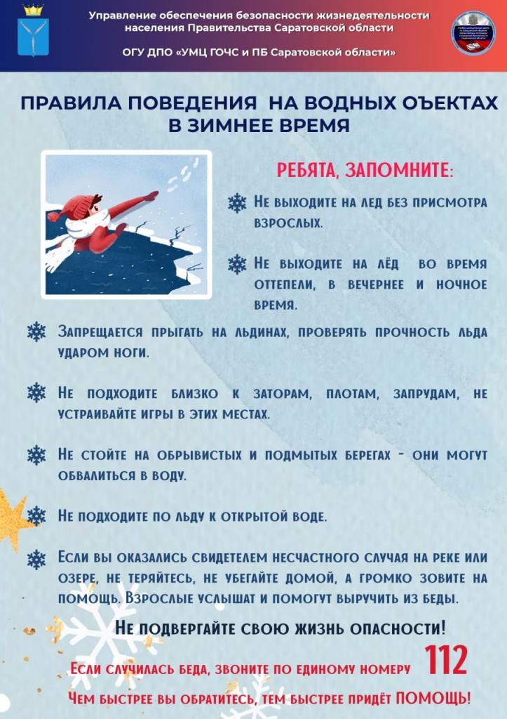 Правила поведения - Детям.jpg