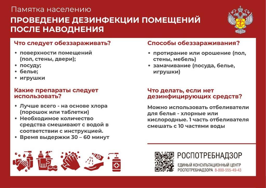 дез-ия помещений.jpg