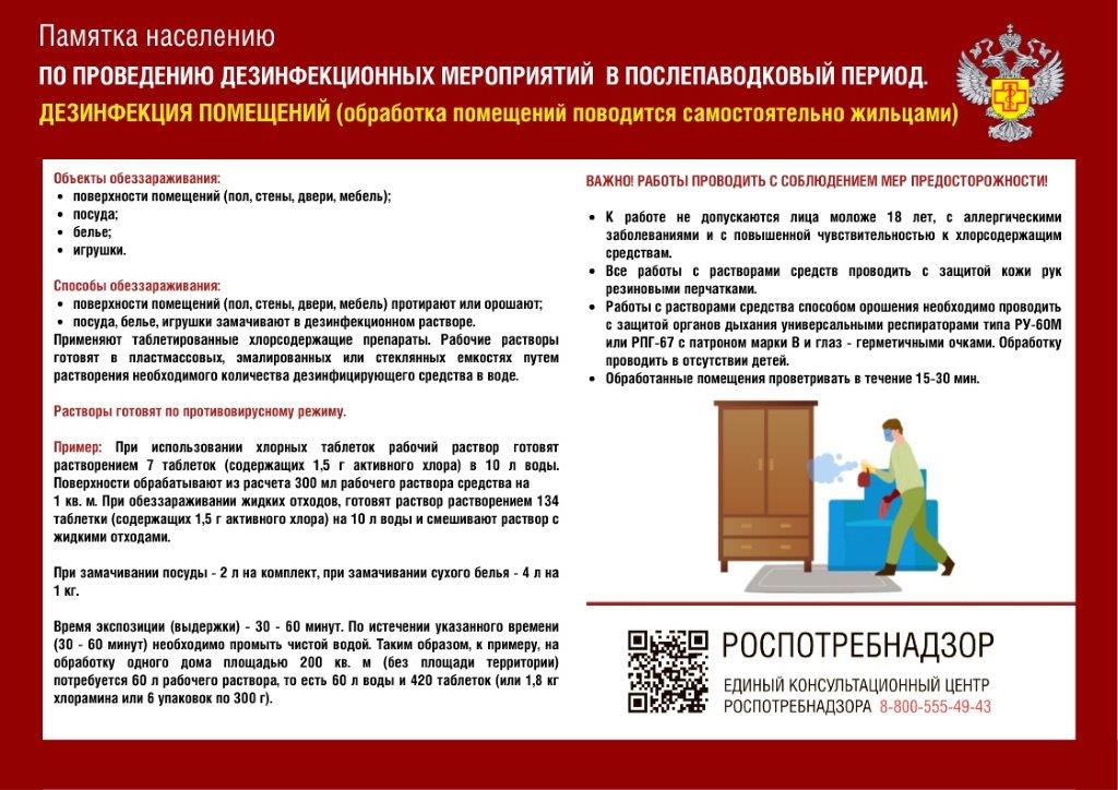 Дезинфекция колодцев и скважин.jpg