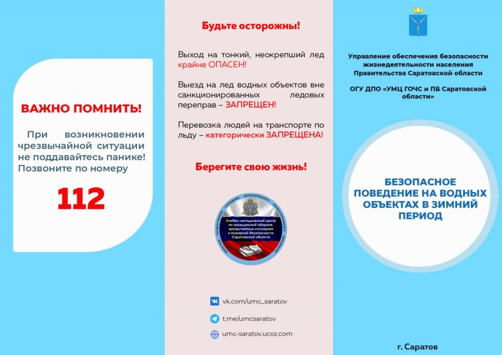 Безопасное поведение - 1.jpg