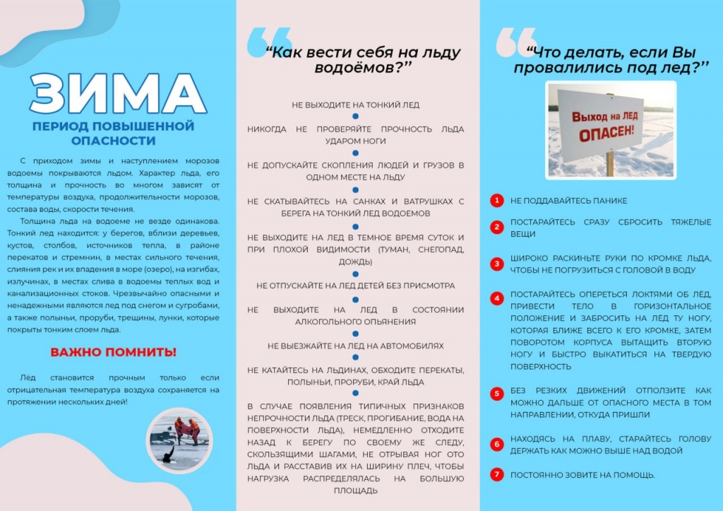 Безопасное поведение  2.jpg