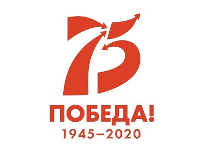 75 лет победы.jpg